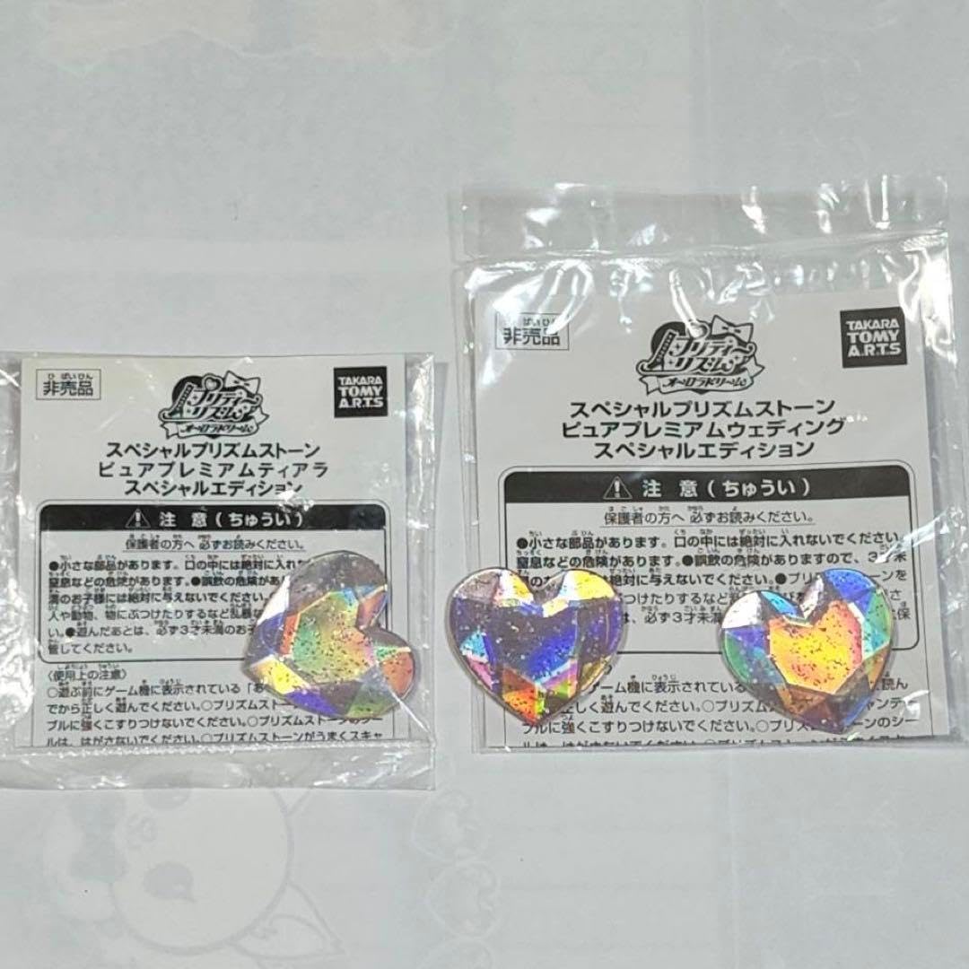 【新品未開封2点含む】 プリズムストーン ピュアプレミアム 3点セット 2点含むプリズムストーン ピュアプレミアム 3点セット Amazon.co.jp